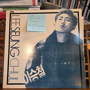 이승철.안녕이라말하지마.88.아세아.nm/ex+.lp