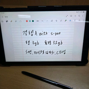 갤럭시탭a with spen(2019)(sm-p200)