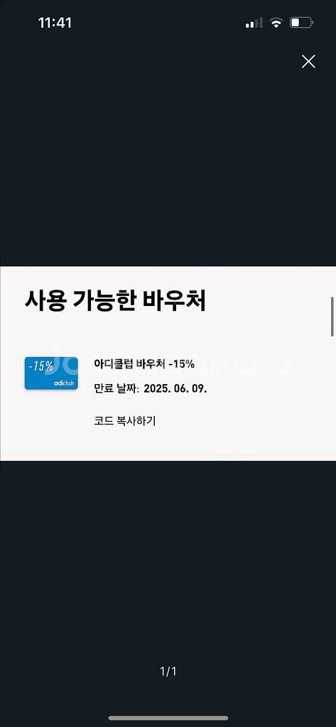 아디다스 생일쿠폰(15퍼, 20퍼) 삽니다--0