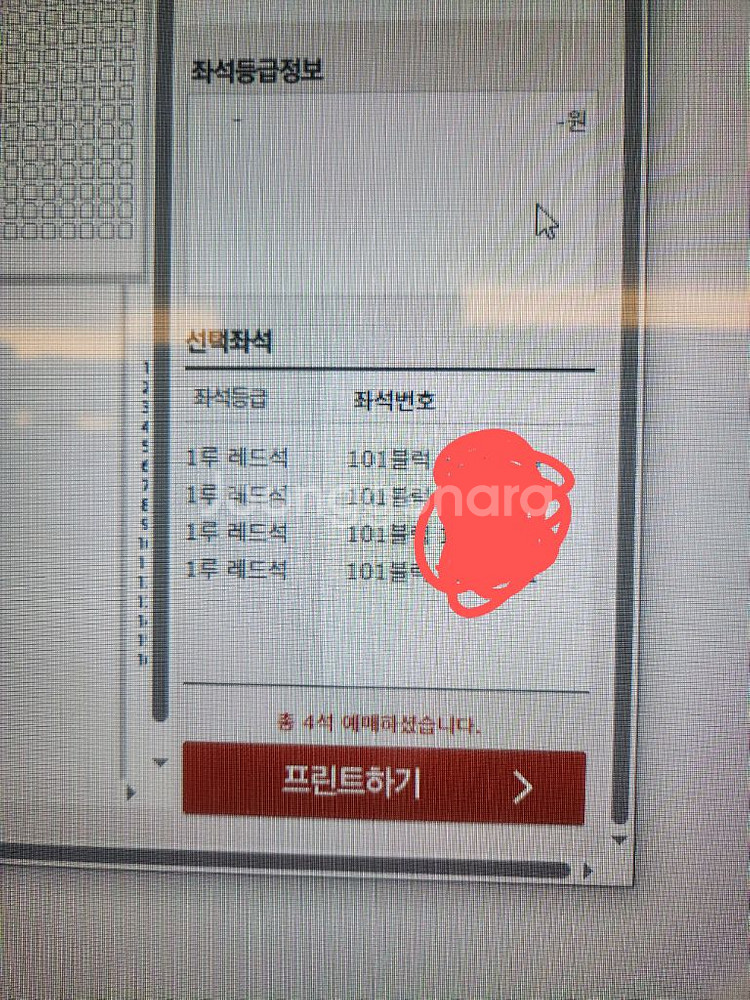 두산 vs 롯데 6/7(토) 1루 레드 연석->3루--0