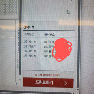 두산 vs 롯데 6/7(토) 1루 레드 연석->3루