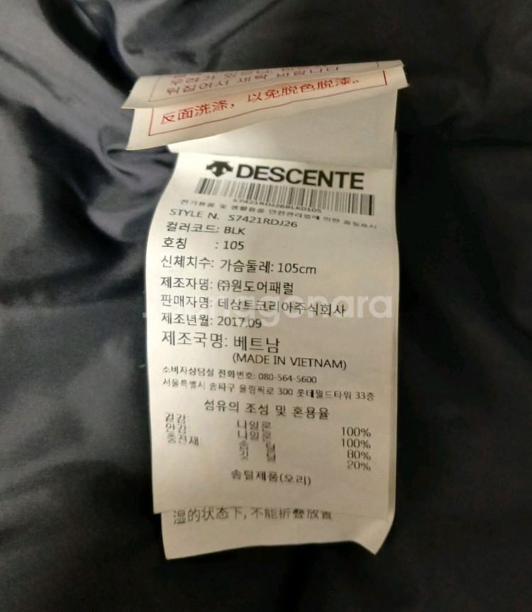 데상트 독일팀 벤치코트 롱패딩 105--2
