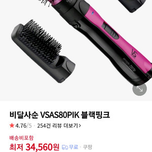 비달사순 3종 브러시/봉고데기 일괄로 팝니다