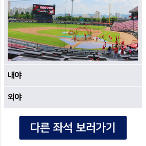 기아 한화 6.7 6/7 6월7일 응원특별석 2연석