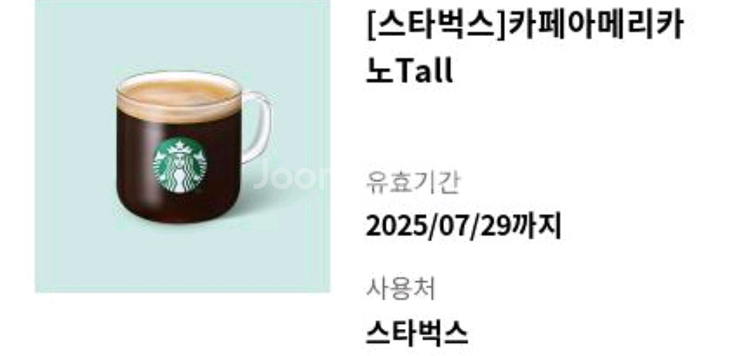 스타벅스 카페아메리카노 tall--0