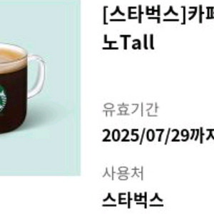 스타벅스 카페아메리카노 tall