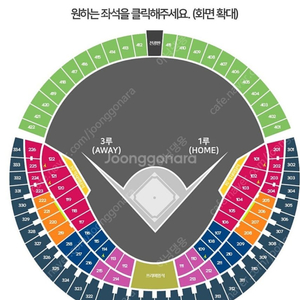 6월8일 두산 선예매권 구해요