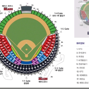6/7(토) 두산 vs 롯데 3루 오렌지석