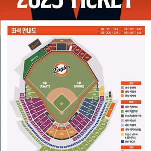 6/4(수) 한화 vs KT 3루 117블럭 야구티켓