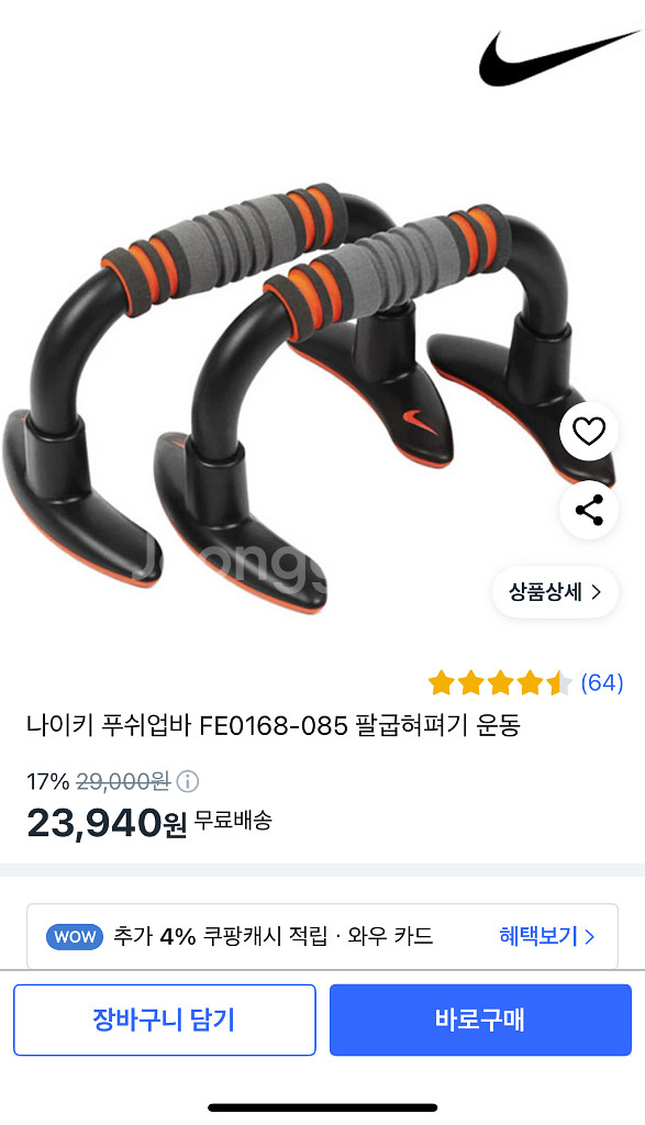 나이키 푸쉬업바 FE0168-085 팝니다--3