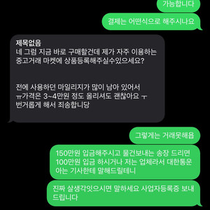 이카와 프로50 판매하는데 사기당할뻔 뒷번호 5472