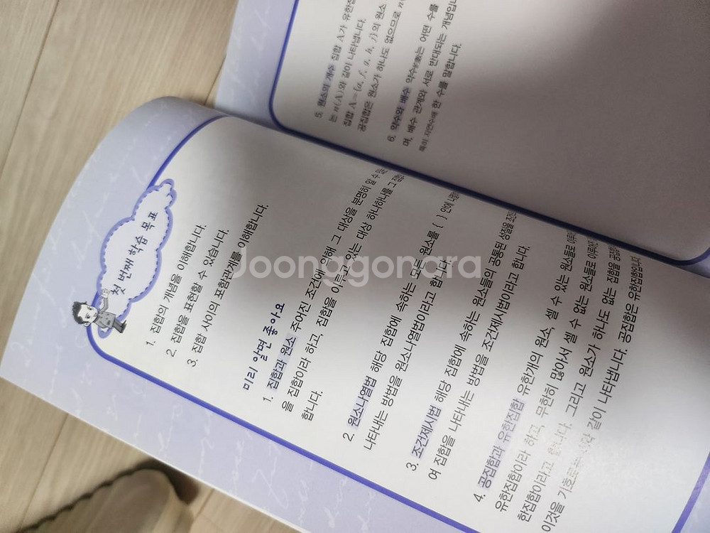 수학자가 들려주는 수학이야기--4