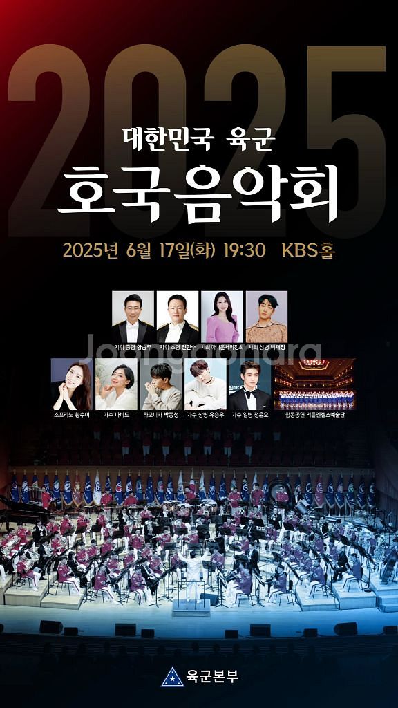 (구해요) 2025 육군 호국음악회 티켓 구합니다--0