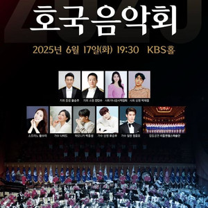 (구해요) 2025 육군 호국음악회 티켓 구합니다