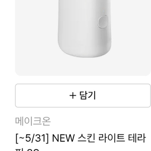 스킨라이트테라피3