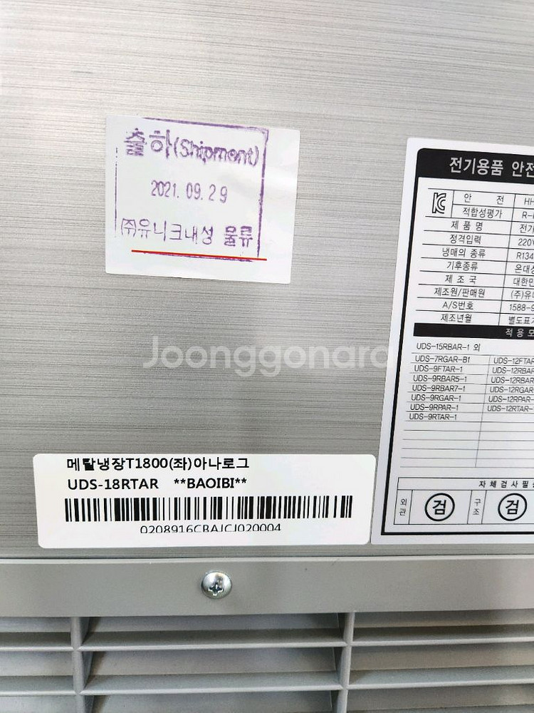 유니크 1800 테이블 냉장고 (2021년)--4