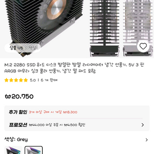 알리발 m.2 ssd 쿨러