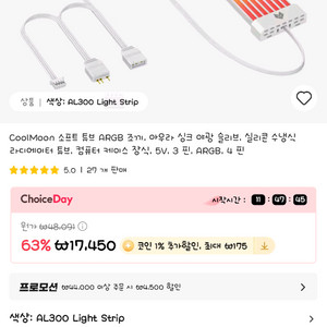 쿨문 argb 그래픽카드전원 커버