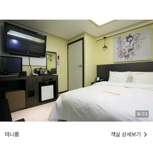 부천역 숙박 1박2일 예약한거 싸게 팝니다
