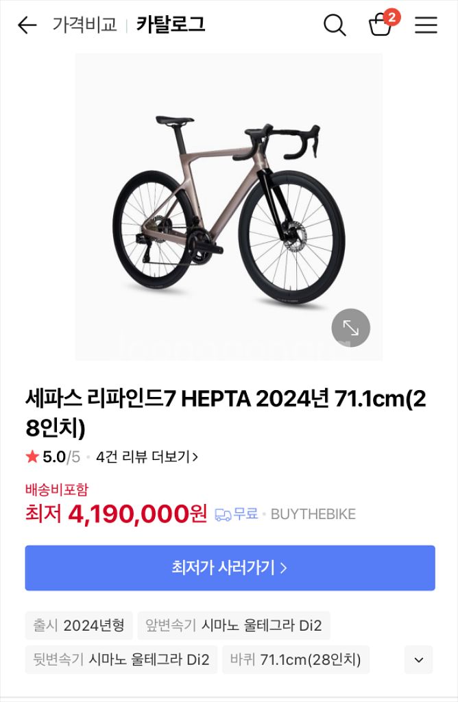 리파인드7 울테그라 di2 로드 자전거--0