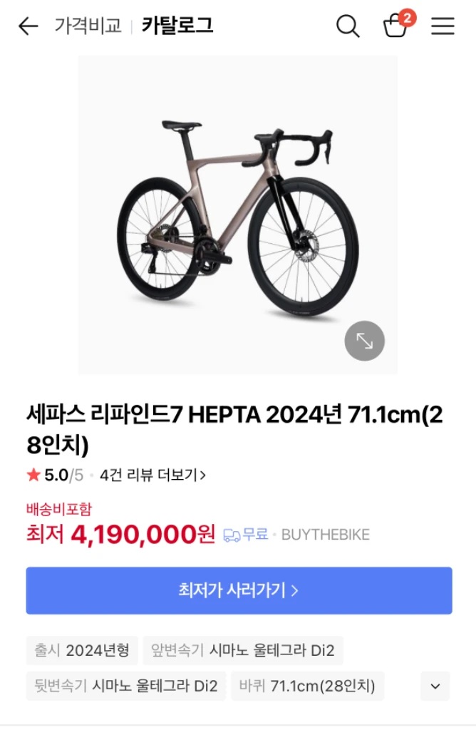 리파인드7 울테그라 di2 로드 자전거 - 안심되는 중고거래