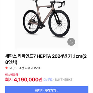 리파인드7 울테그라 di2 로드 자전거
