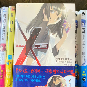 크로스 토크