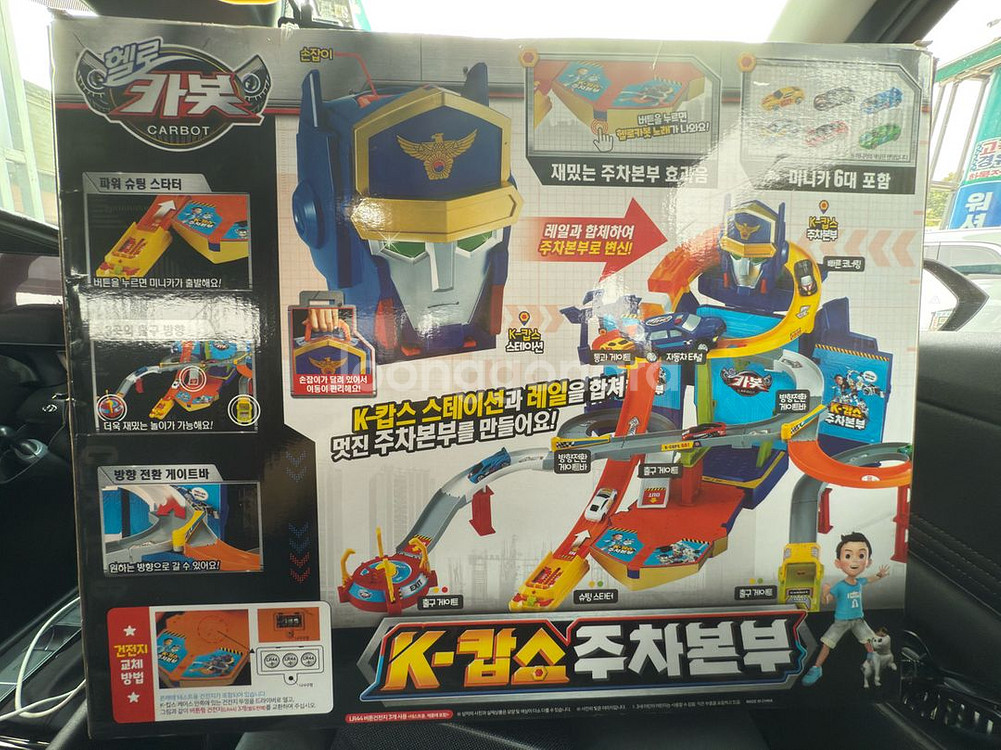 새상품 헬로카봇 K-캅스 주차본부 변신--0