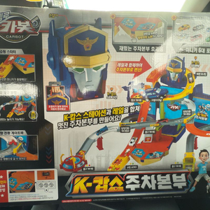 새상품 헬로카봇 K-캅스 주차본부 변신