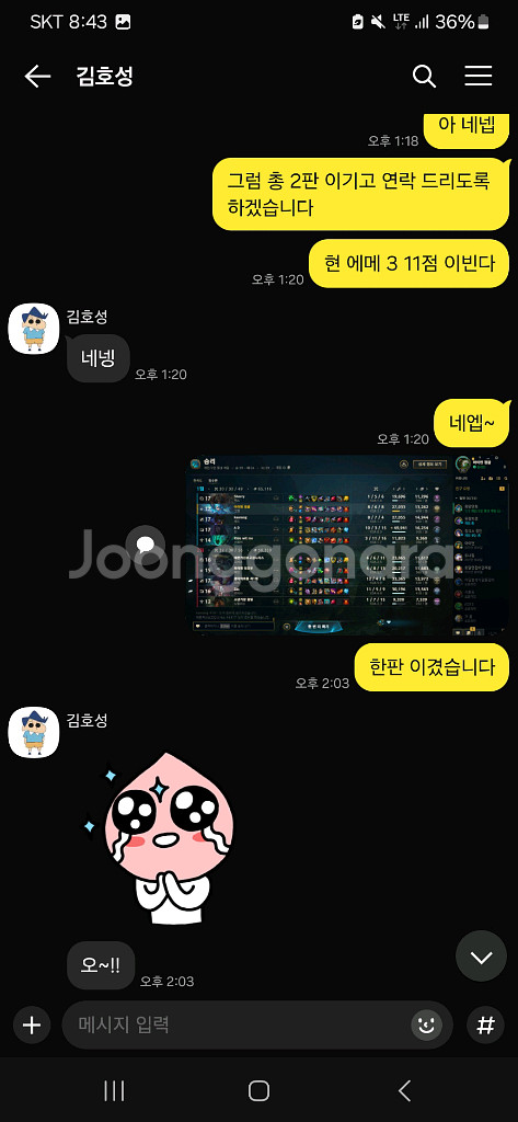 ( 개인 ) 리그오브레전드 대리기사 , 맡김 , 듀오--2