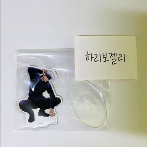 주술회전 고죠 사토루 아크릴 스탠드