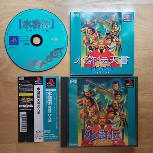 PS1 수호전 천도 108성