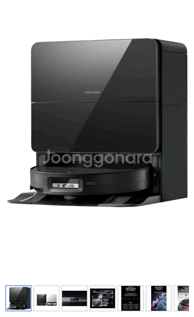 로보락 로봇청소기 S9 MaxV Ultra 미개봉--1