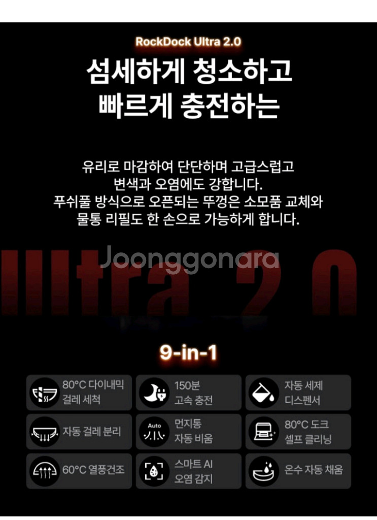 로보락 로봇청소기 S9 MaxV Ultra 미개봉--2