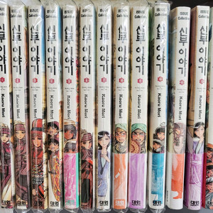(택포) 신부이야기 1~13권 소장용 판매합니다.