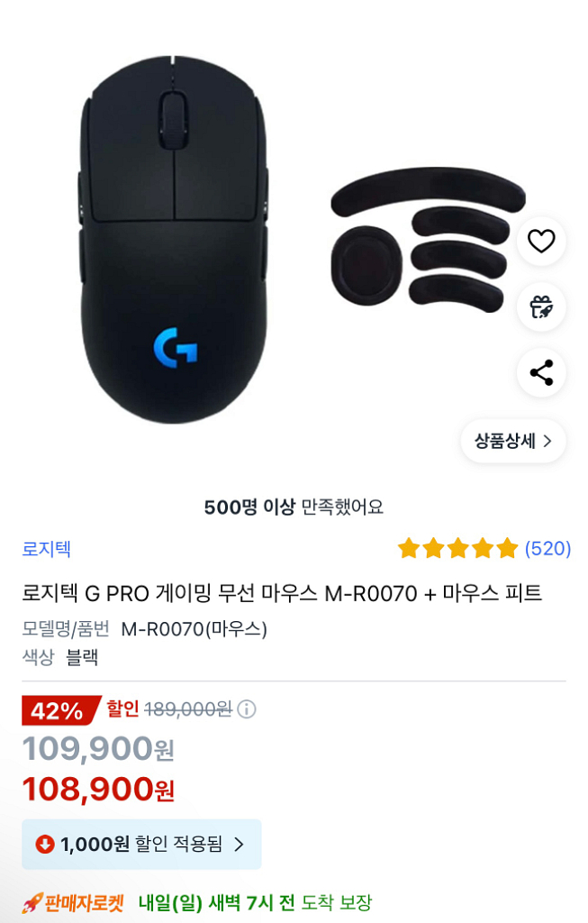 로지텍 G PRO WIRELESS 마우스--0