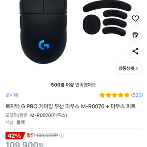 로지텍 G PRO WIRELESS 마우스