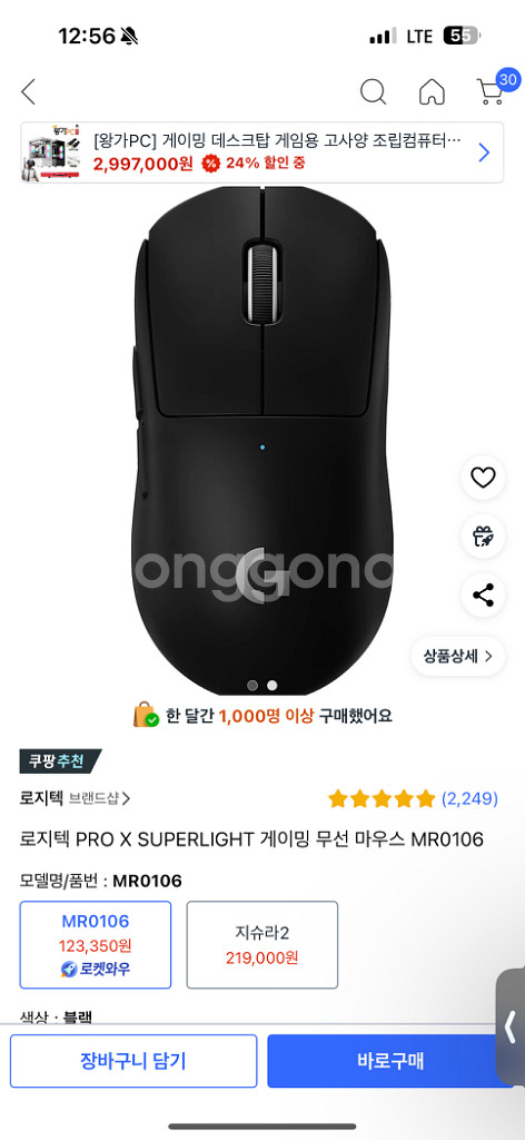 로지텍 PRO X SUPERLIGHT 블랙--0