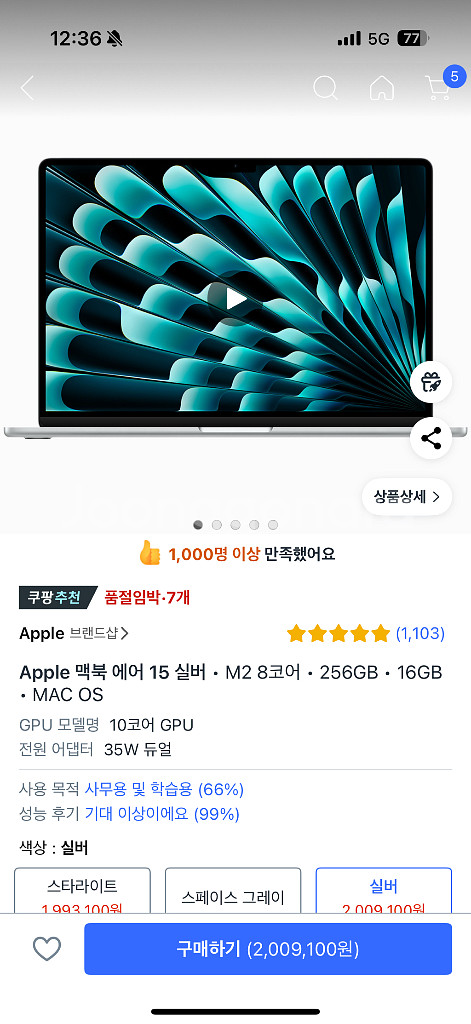맥북 에어 15 M2 실버 256GB--0