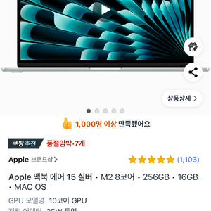 맥북 에어 15 M2 실버 256GB