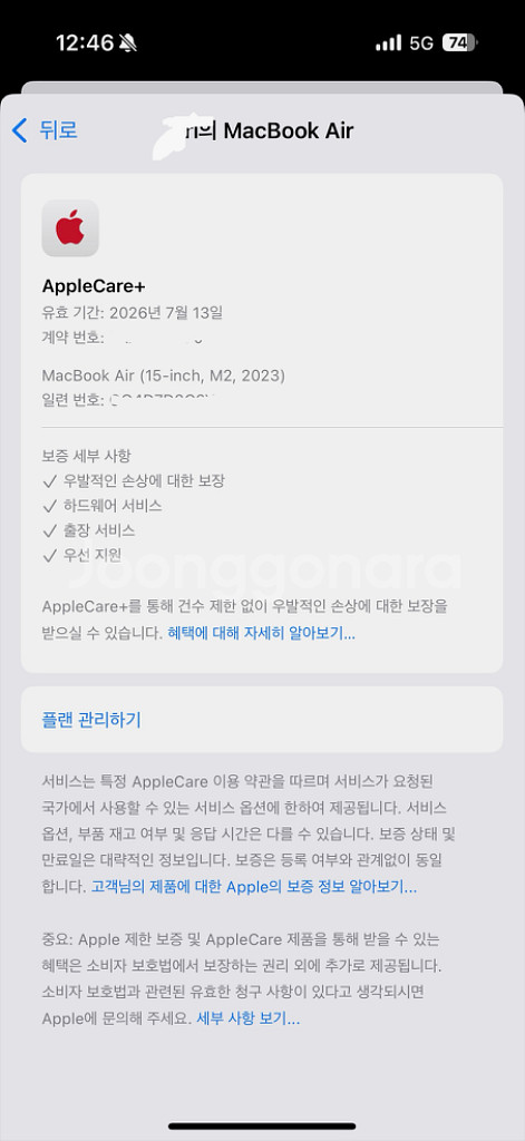 맥북 에어 15 M2 실버 256GB--3
