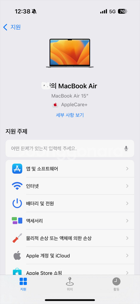 맥북 에어 15 M2 실버 256GB--2