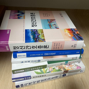 간호학과 전공책, 국가고시 책 팔아여
