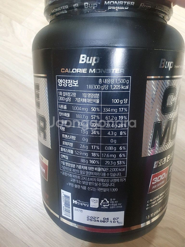 칼로리몬스터 초코맛 1.5kg 새상품 2개--3