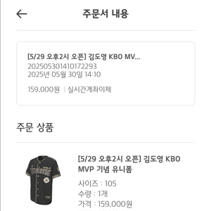 기아타이거즈 김도영 MVP 기념 유니폼 95, 105