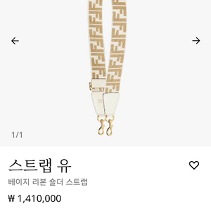 팬디 스트랩유(네고x)