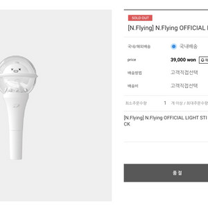 엔피봉 엔플라잉 응원봉 구합니다