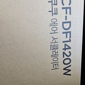 에어서큘레이터