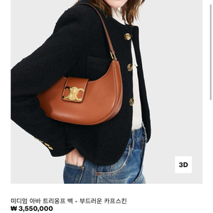 CELINE 셀린느 아바 미디움 트리옹프 백 (TAN)
