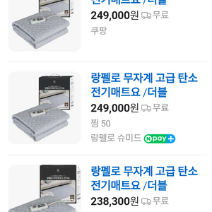 (무료배송)랑펠로 무자계 고급 탄소전기매트요 더블